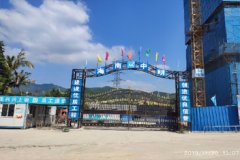 三亞 那香嶺（同心家園十一期）項(xiàng)目一期保障性