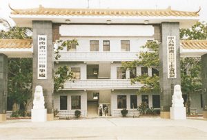 永興島（中沙、西沙、南沙辦公樓工程）